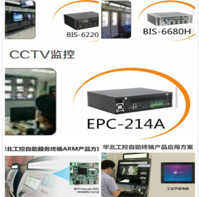 全面出擊，各個擊破 華北工控鼎力獻禮數字化解決方案